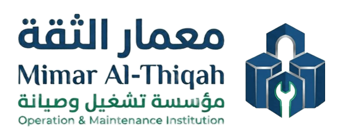 شعار معمار الثقة — مؤسسة تشغيل وصيانة